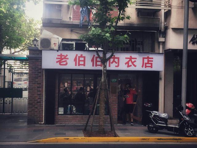 老伯伯内衣店_慈祥老伯伯的图片(2)