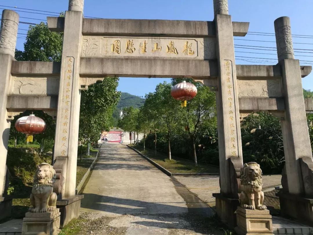 李声高老师题写"龙凤山生态园",张德芳老师书写对联(对联内容也是声高