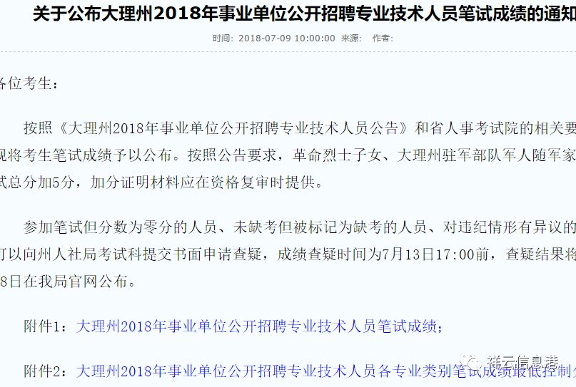 技术人员招聘要求_四川最新人事考试信息汇总来啦 看看有哪些岗位适合你(5)