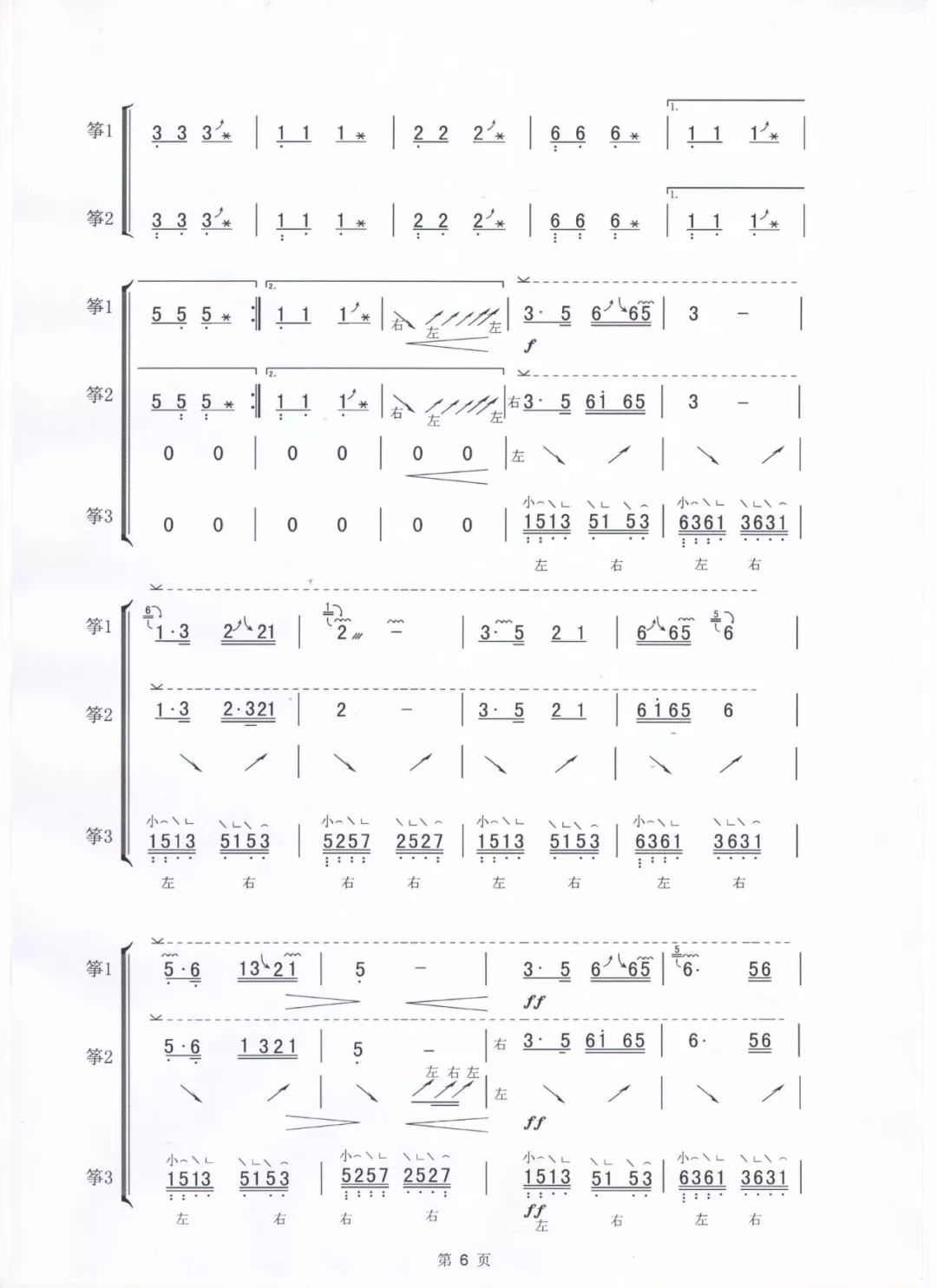 渔舟唱晚琵琶曲谱_渔舟唱晚古筝曲谱(2)