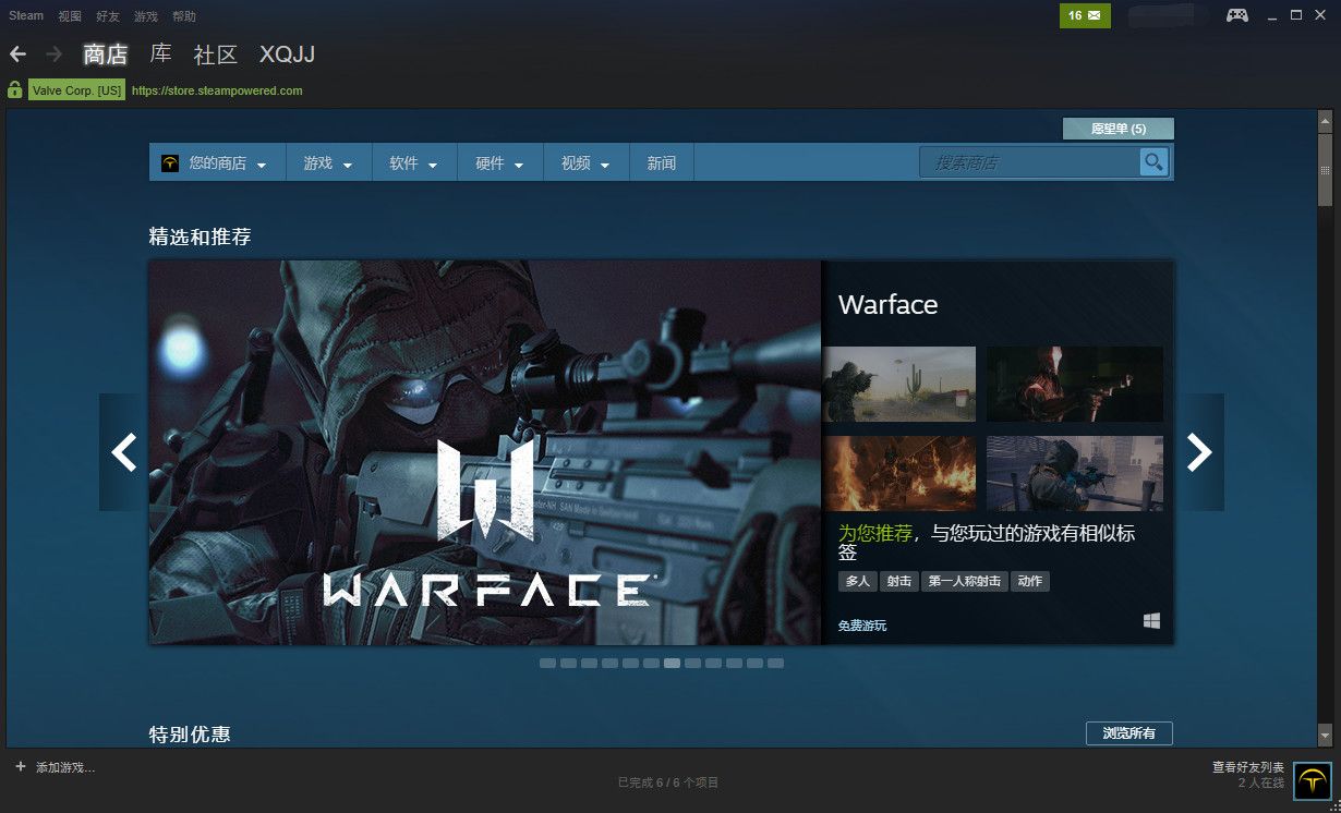 迅游资讯:steam中国搞事?腾讯表示wegame国际版即将