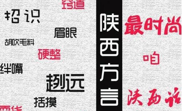 陕西话湖北话江西话我不知道,大家能够有多少人知道每一句方言背后的