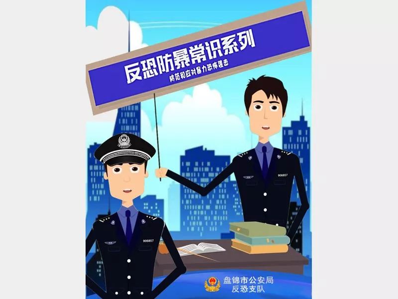 当前,恐怖主义作为非传统安全问题日益突出,我国国家安全面临着恐怖