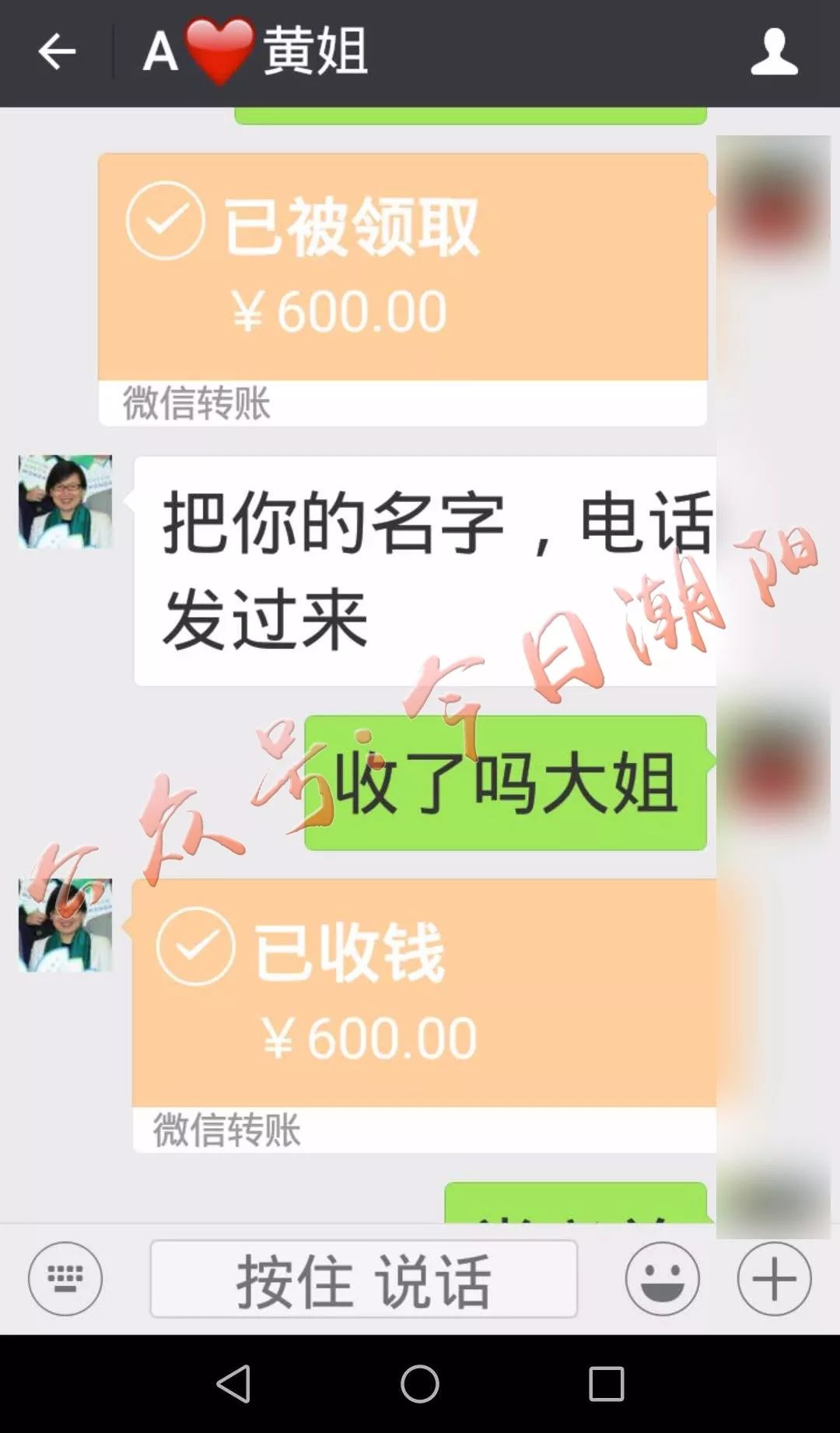 对方自称是香港六合彩公司的员工,有内部资料,三中三包中,已帮助无数