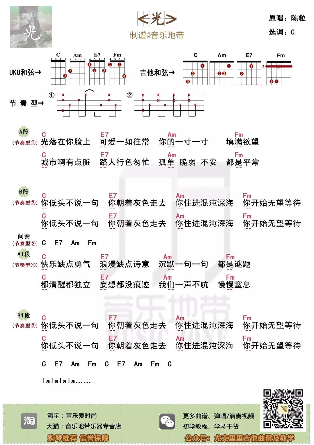 回光简谱_光遇简谱(3)