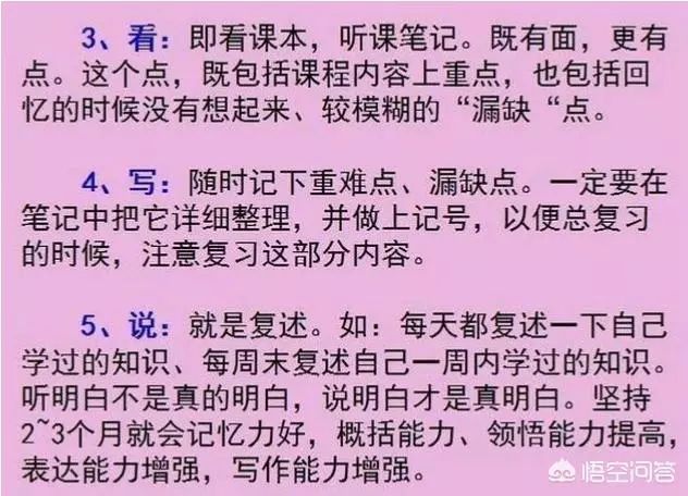 衡水中学班上一半考生进清华北大他们都是怎么学习的