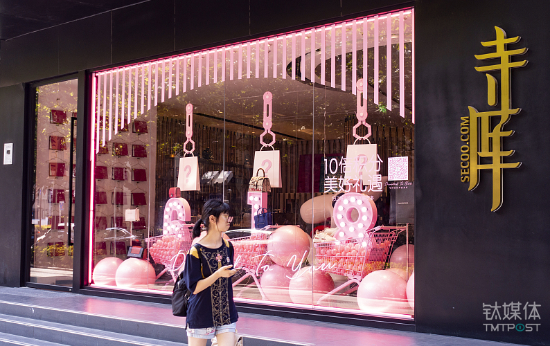 寺库获1.75亿美元融资，想要与京东共同拓展奢侈品领域