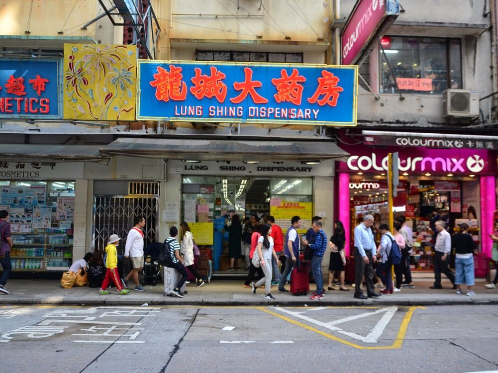 要去香港药房买东西,那就去龙城大药房,不过这个店也只有尖沙咀的一家