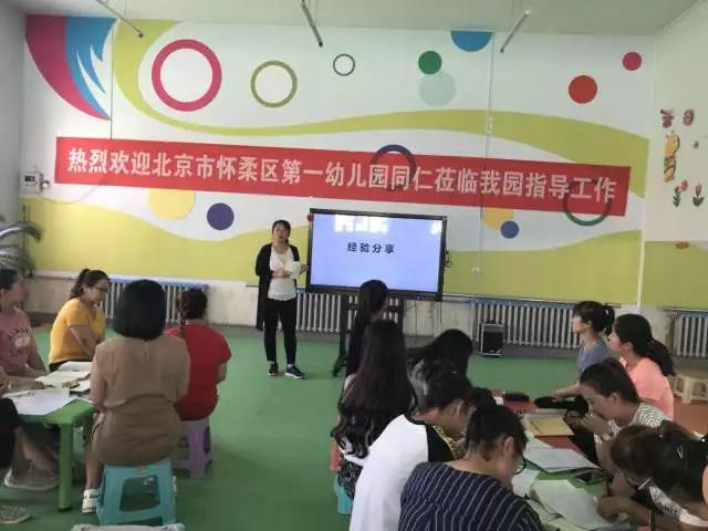 怀柔一幼与四子王旗二幼,移民村幼儿园对口援助活动