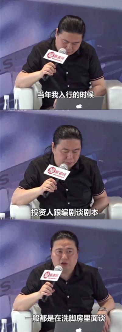 "以前跟煤老板投资人谈合作要么是在洗脚房里谈,一边捏着脚一边谈"