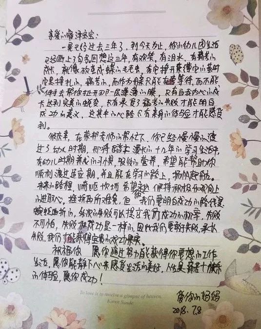 宝贝，爸爸妈妈有话对你说……