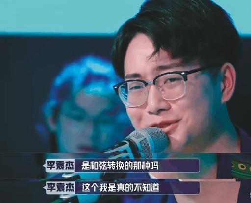 标榜原创的李袁杰,被吐槽为"音乐鬼裁",网友:被花花怼