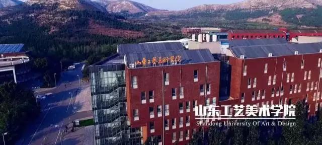 山东工艺美术学院