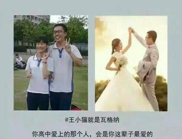 从爱情到婚纱_从校服到婚纱