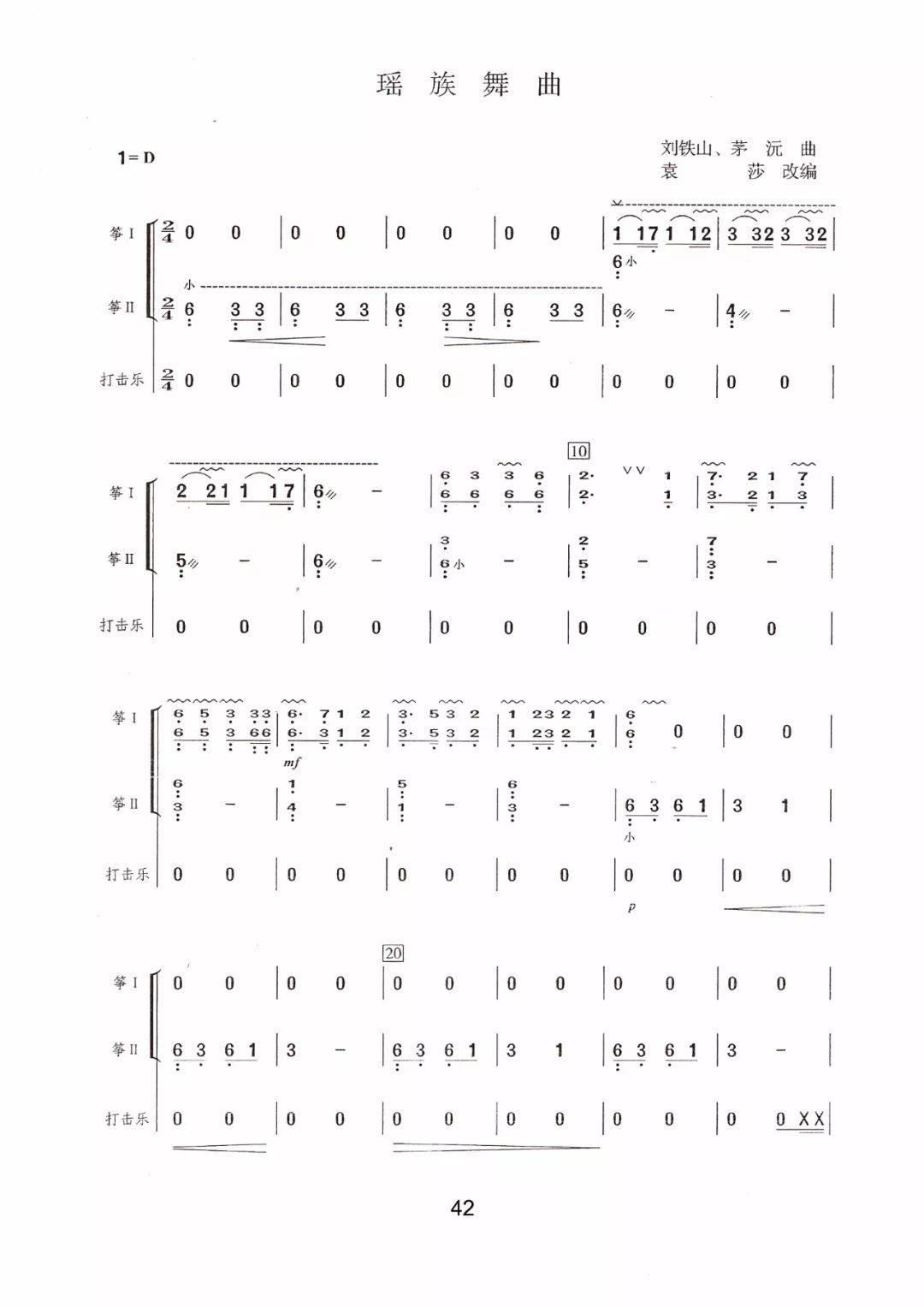 生活像一团麻原唱曲谱_生活是一团麻图片(3)