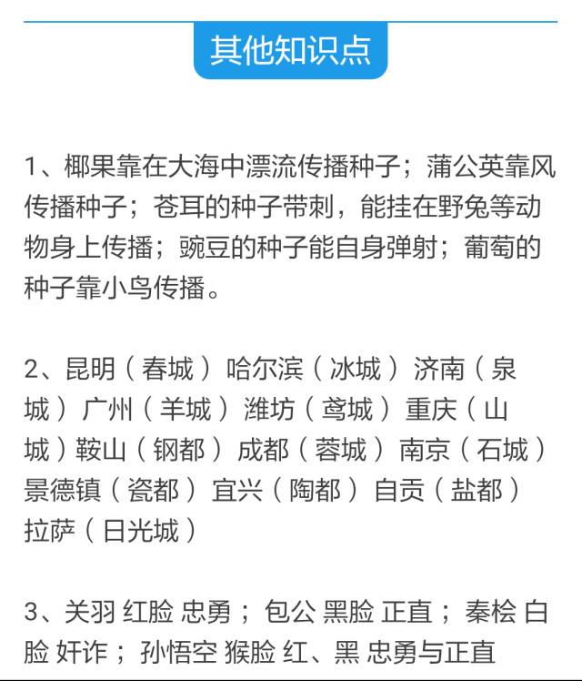 成语凄什么脾_成语故事图片(2)