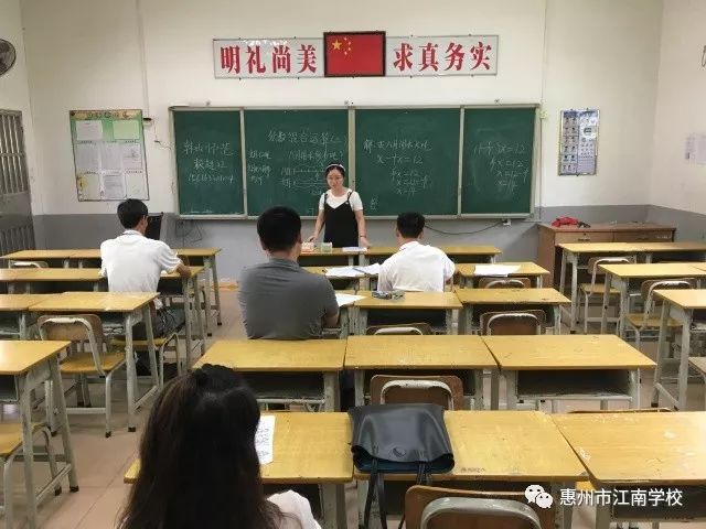 惠州教师招聘_惠州教师招聘网(2)