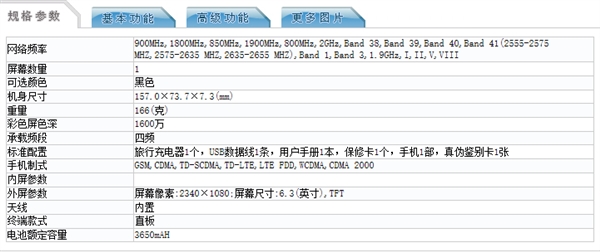 2.36ghz麒麟芯片 华为nova 3配置偷跑:四摄,6g内存