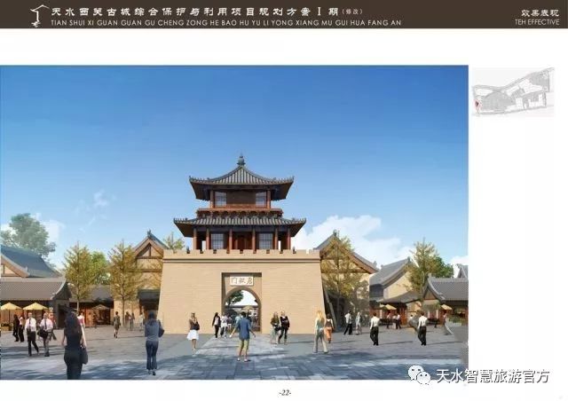 天水古城西关片区综合保护与利用项目规划设计方案(Ⅰ期)公示