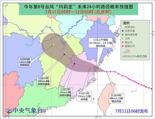 7月11日阅听天下 玛莉亚 今天登陆 日本暴雨致158人死亡57人下落不明