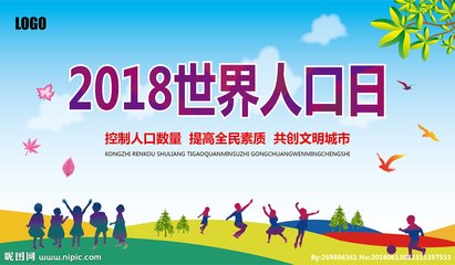 2021世界人口日主题_2021世界自闭症日主题(2)