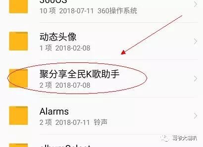 全民k歌下载后怎么用