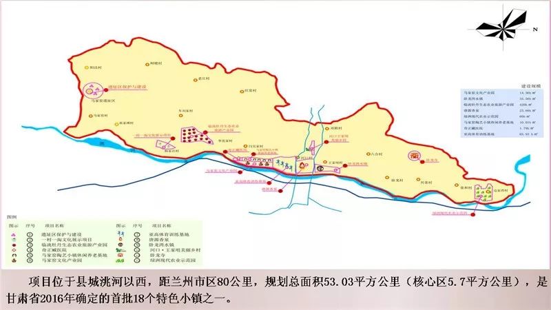 临洮县积极推介大旅游大健康招商项目