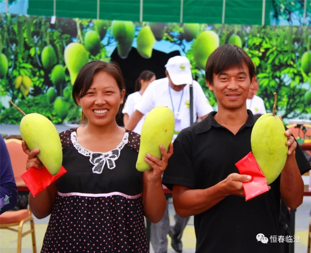 芒果飘香2018年永德芒果节约你一起来嗨