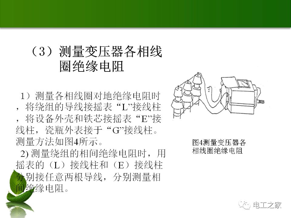 绝缘导线与色差仪原理和使用