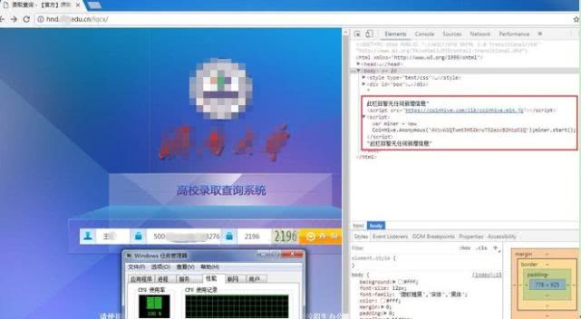 三万网站含挖矿代码：当你上网的时候，可能就帮黑客挖矿了 贷款 第5张