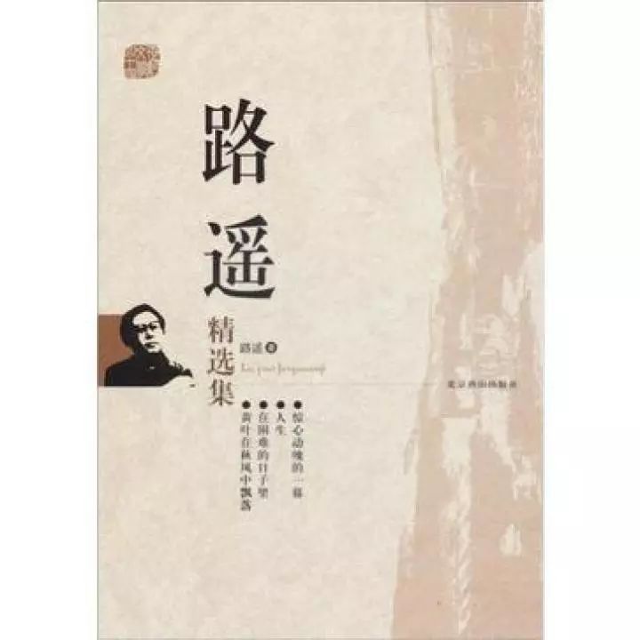 陕西话读陕西名著丨今日主播刘帅:读路遥《惊心动魄的一幕》