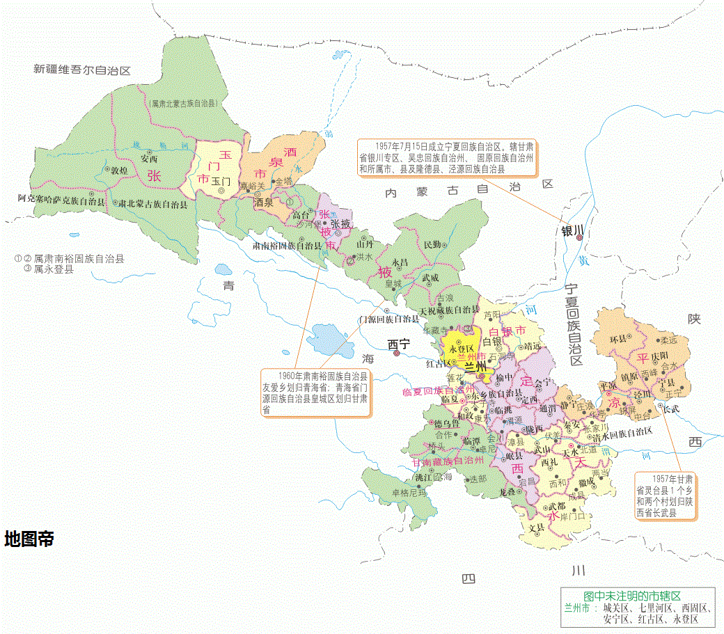 甘肃省张掖市肃南县,为何会有3块飞地?