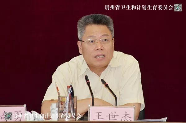 贵州省防治艾滋病工作委员会成员单位全体会议召开