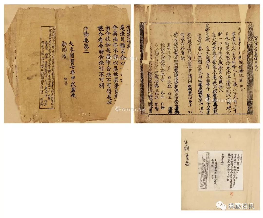 Rarebookkyoto F1B-645 西冷印社書籍目録 第23期 1926年頃 名人 名作 名品-