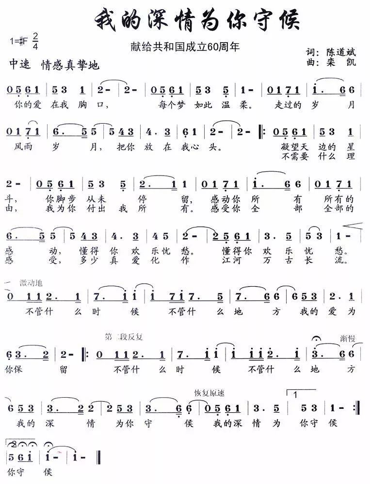 红河谷简谱F_红河谷简谱(3)