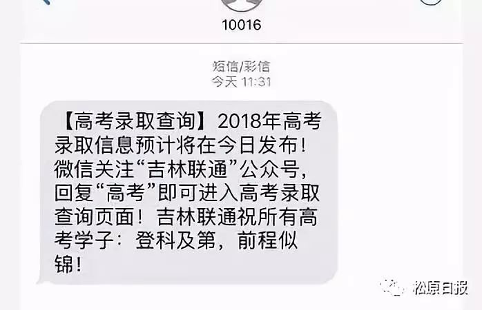 吉林市教育信息网