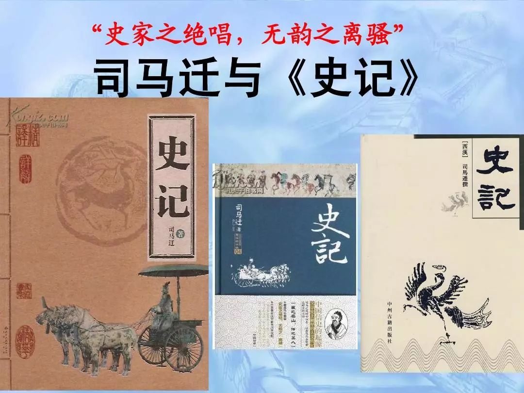 司马迁早年受学于孔安国,董仲舒,漫游各地,了解风俗,采集传闻.