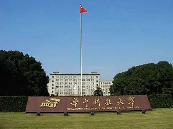 武汉科技大学招聘_武汉科技职业学院(5)