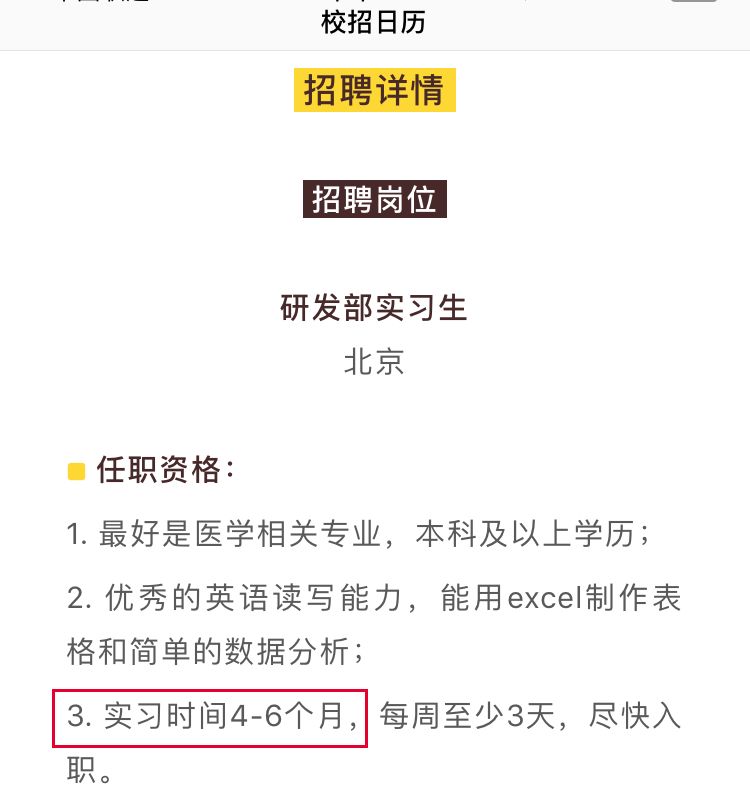 实习招聘信息_实习招聘信息整理 02.21版(2)