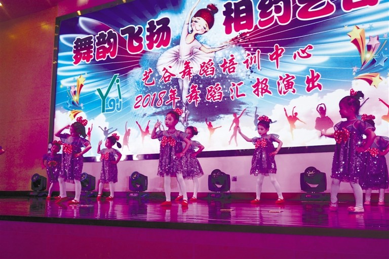 艺谷舞蹈培训中心举行舞蹈汇报演出