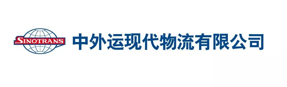 参展推荐中外运现代物流有限公司