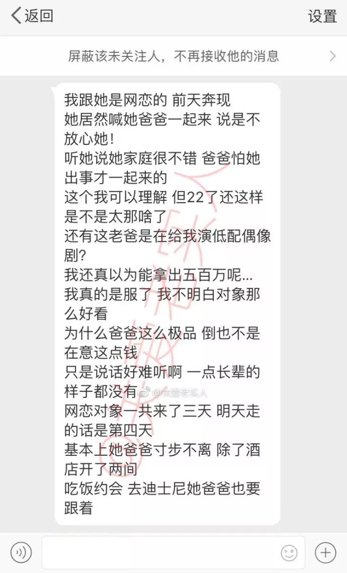 女友奔现还带着爸爸,他转了500块钱让我离开他女儿