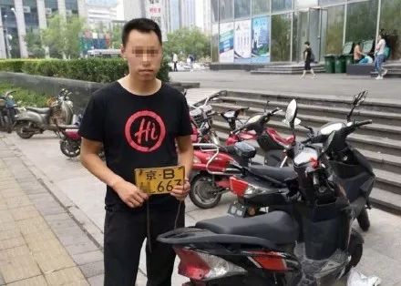 北京街头摩托车假牌照泛滥,都是从淘宝买的 | 车坛头条7.11