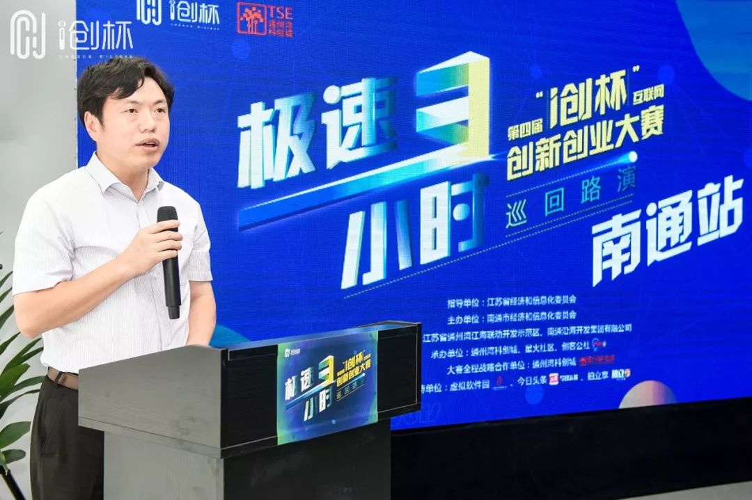 沿海集团副总经理朱振宇推介通州湾科创城