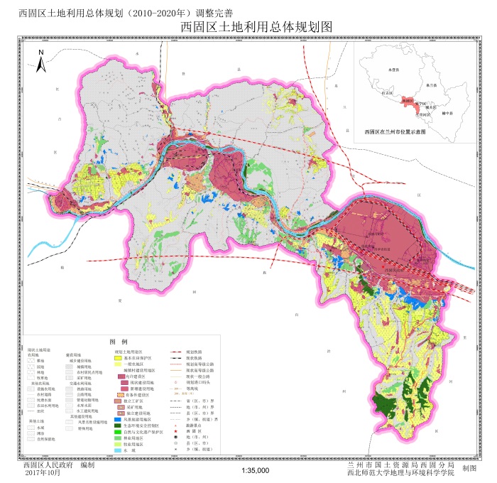西固区土地利用总体规划(2010-2020)调整方案 附详情