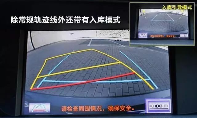 正确看懂倒车影像的辅助线,能帮助驾驶员分析车尾的情况 在图中一共