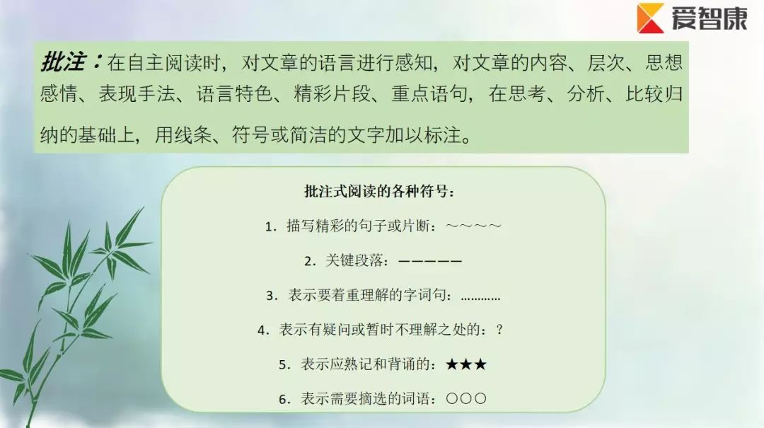 1  古人开始就有做批注的好习惯啦!  那么都要准备哪些符号呢?