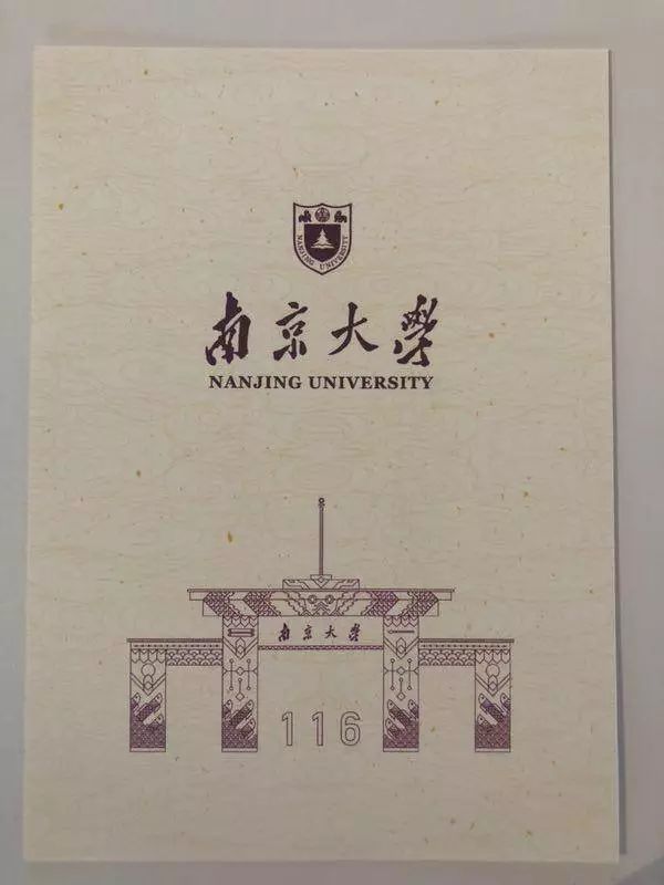 设计理念为"鱼跃龙门",上方为南京大学校标,下方为鼓楼校区正门描线图