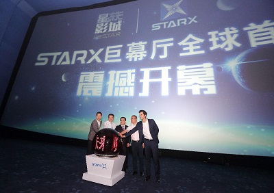 全球首个starx巨幕影厅亮相温州