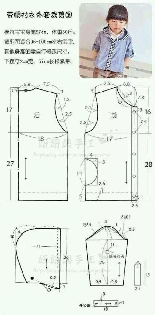 图纸集 | 40张童装外套裁剪图推荐
